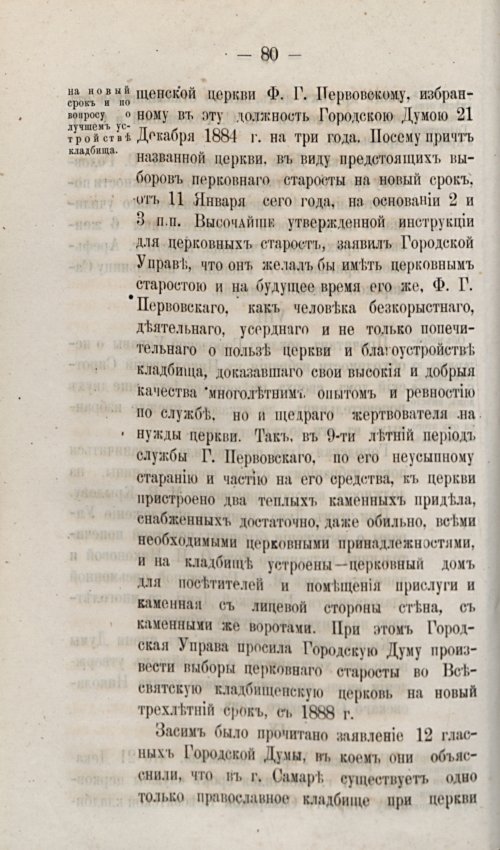 Страница 110