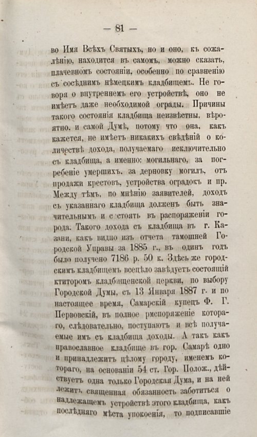 Страница 111