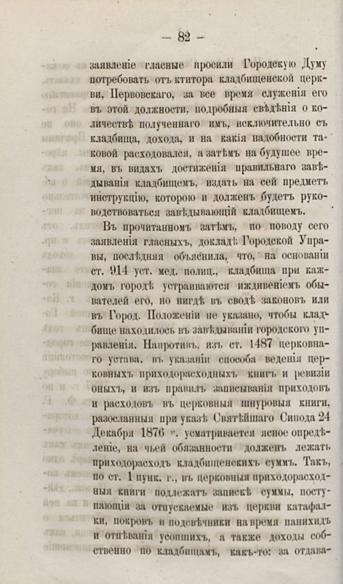 Страница 112