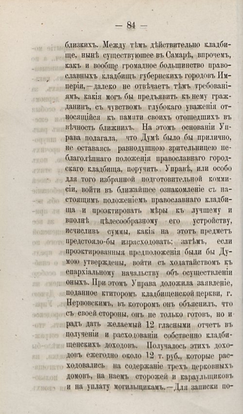 Страница 114