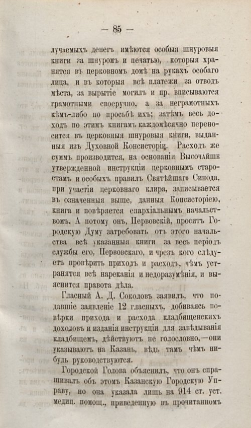 Страница 115