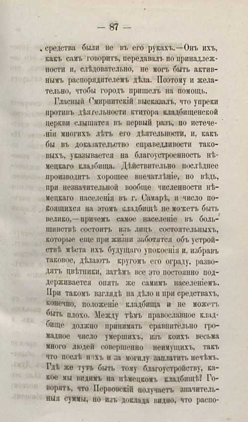 Страница 117