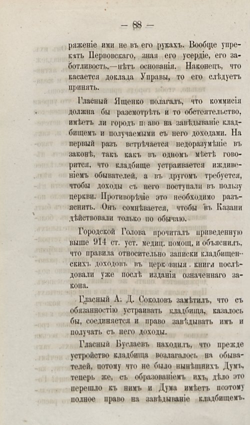 Страница 118
