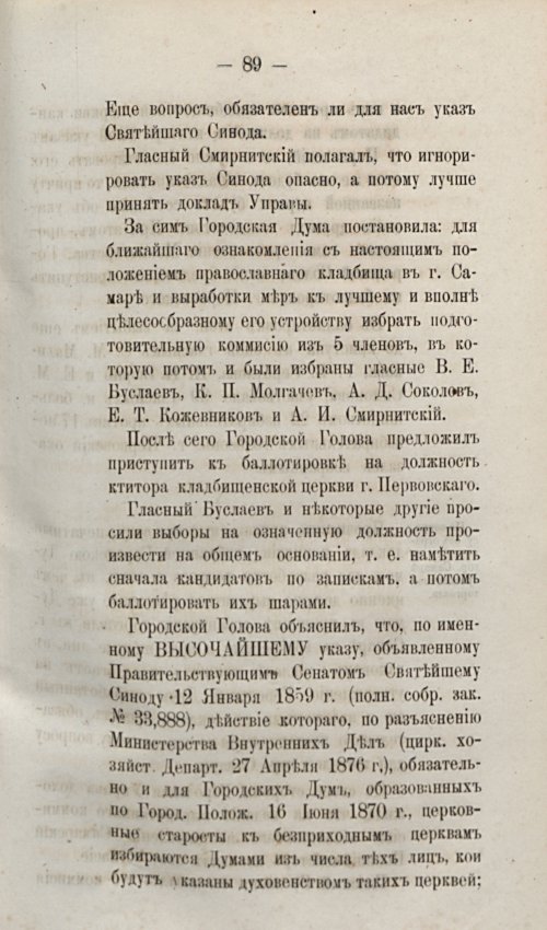 Страница 119