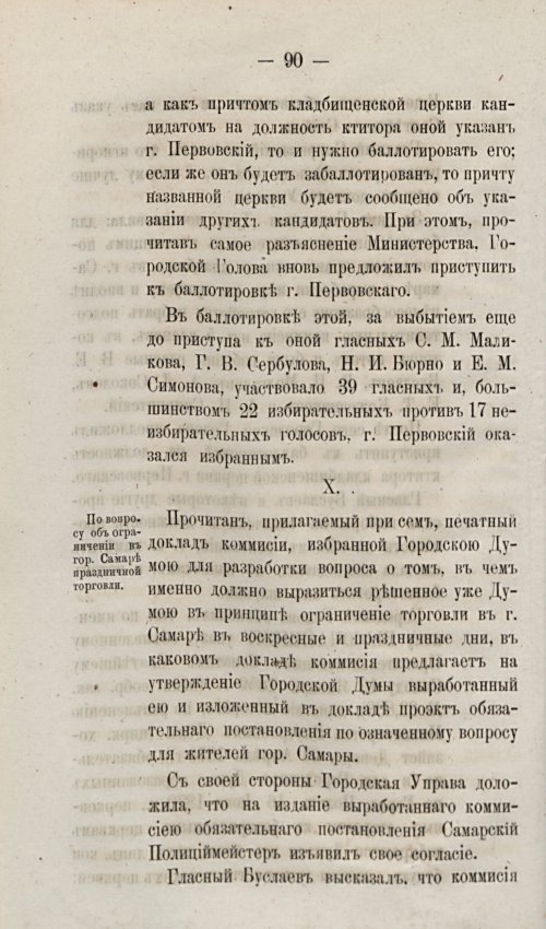 Страница 120