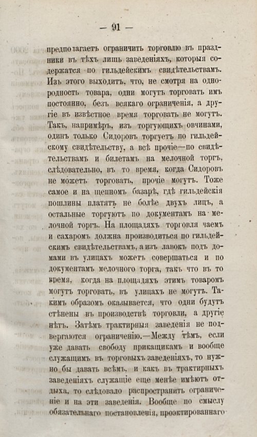 Страница 121