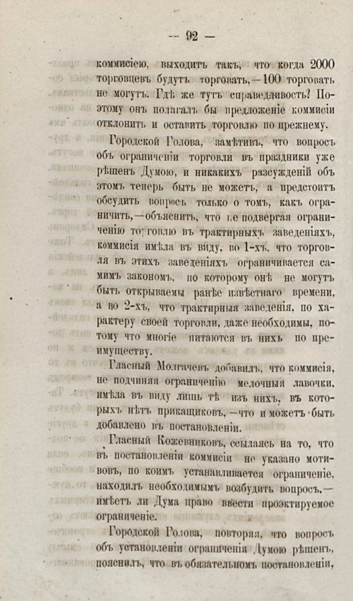 Страница 122