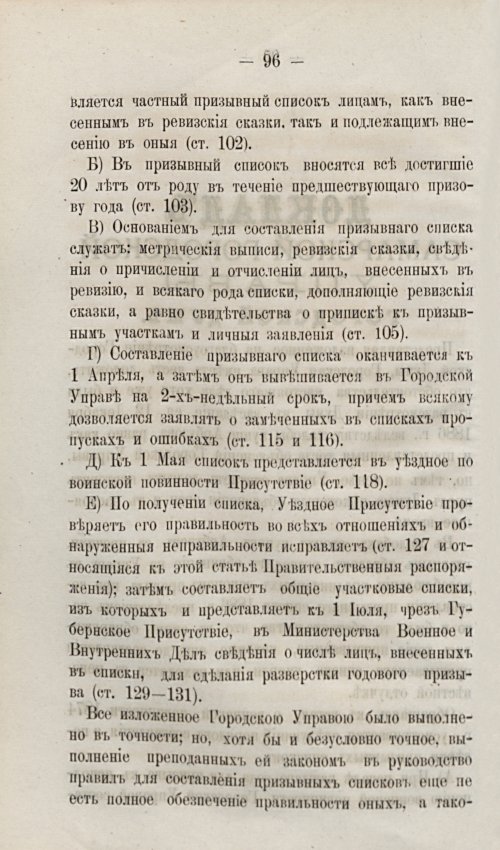 Страница 126
