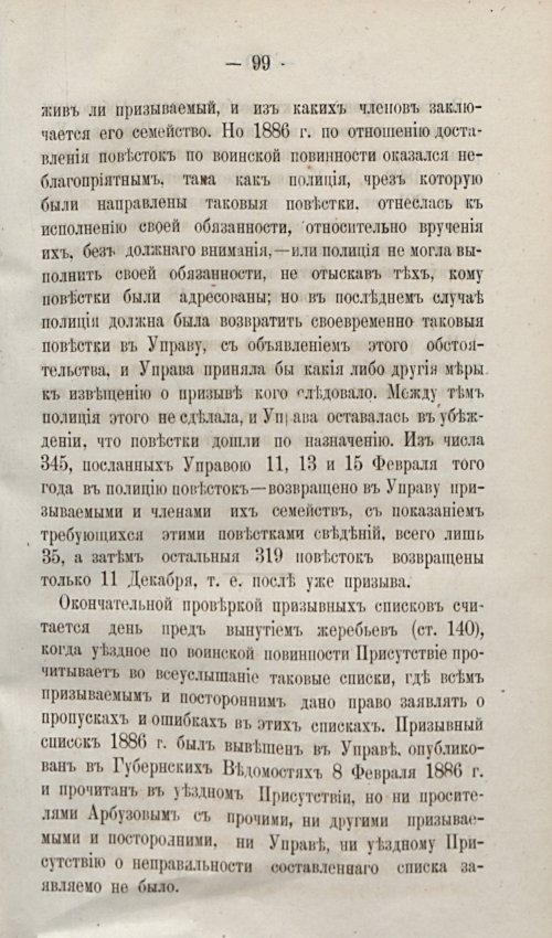 Страница 129