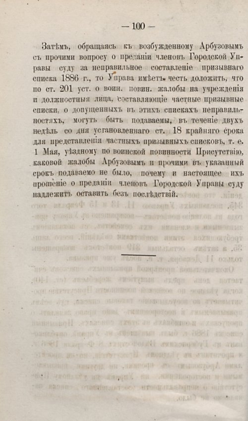 Страница 130