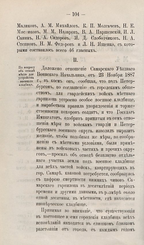 Страница 134