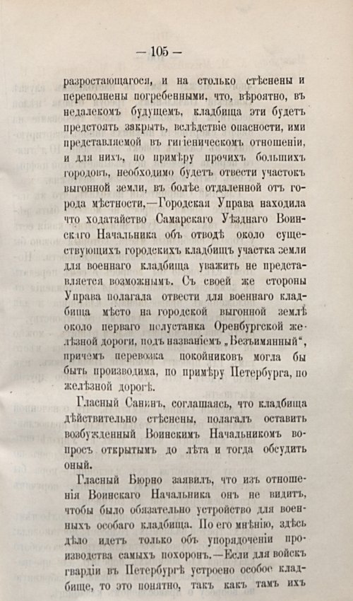 Страница 135