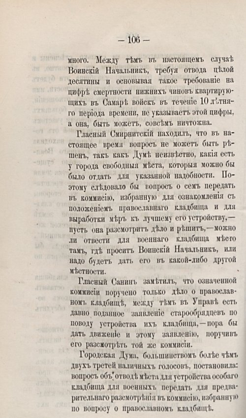 Страница 136