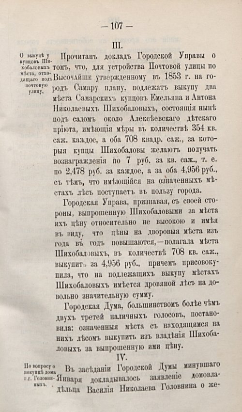 Страница 137