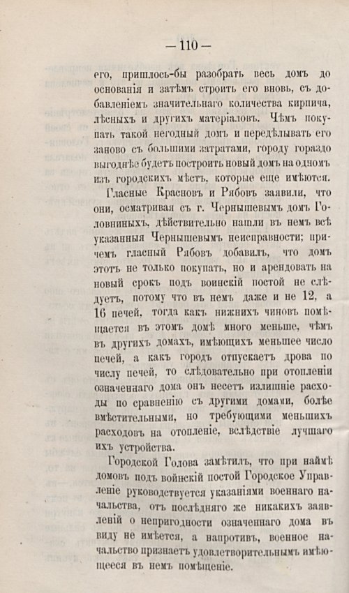 Страница 140