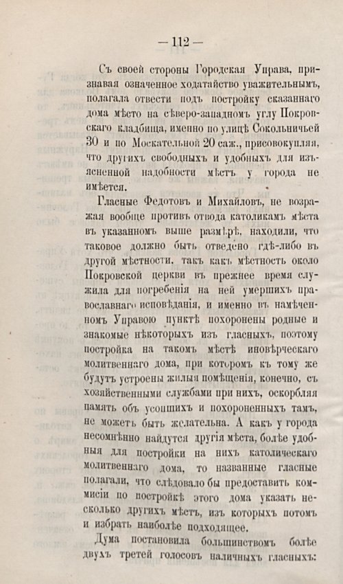 Страница 142