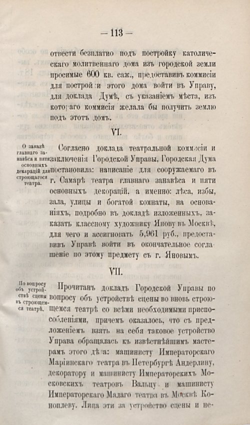 Страница 143