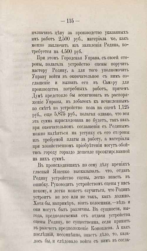 Страница 145