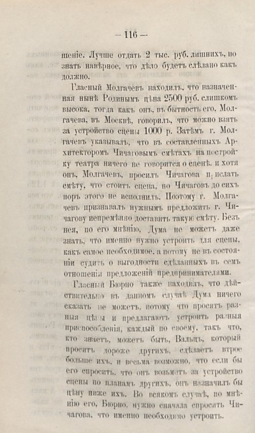 Страница 146