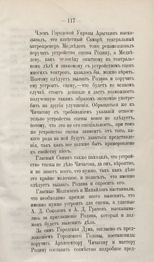 Страница 147