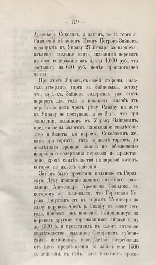 Страница 149