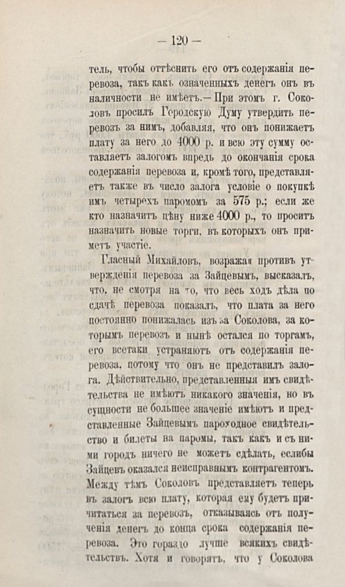 Страница 150
