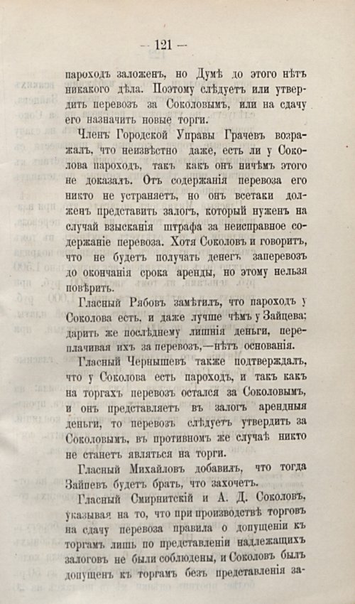 Страница 151