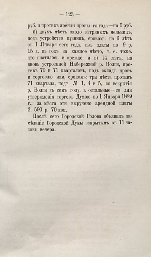 Страница 153
