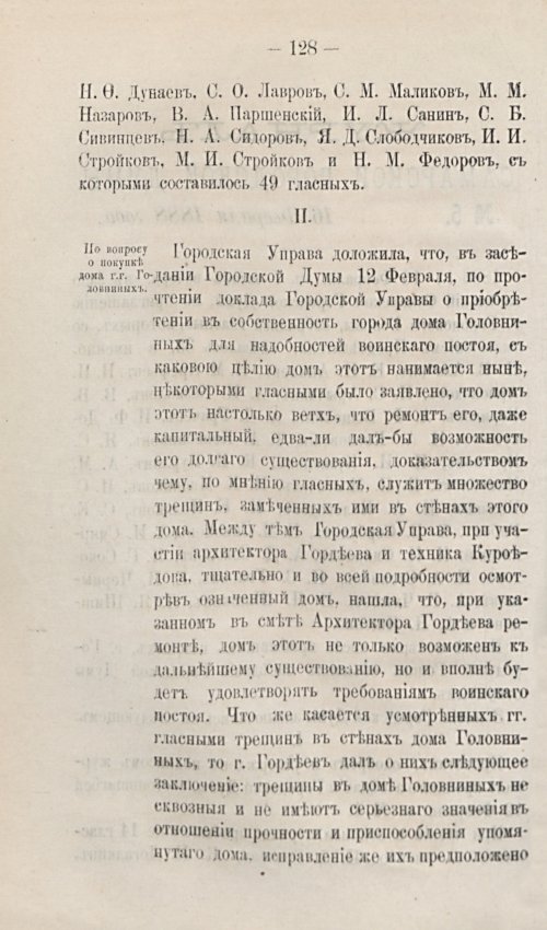 Страница 158