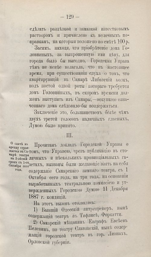 Страница 159