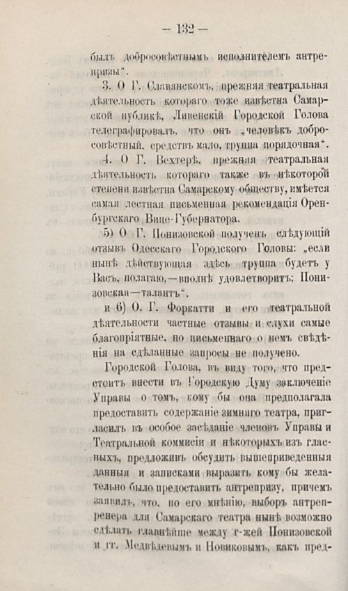 Страница 162