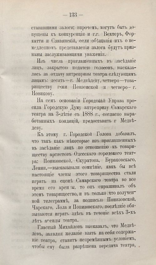 Страница 163