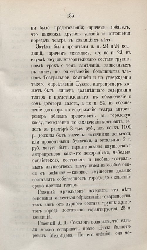 Страница 165