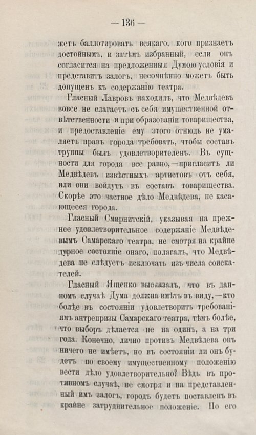 Страница 166