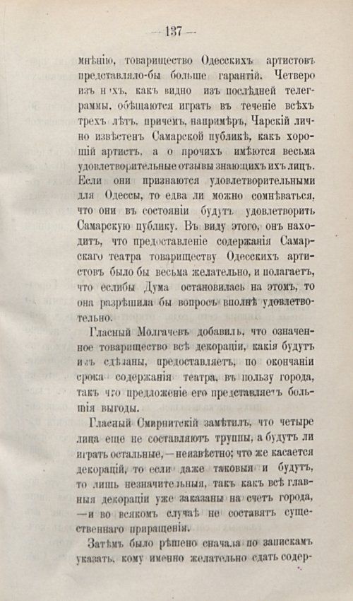 Страница 167