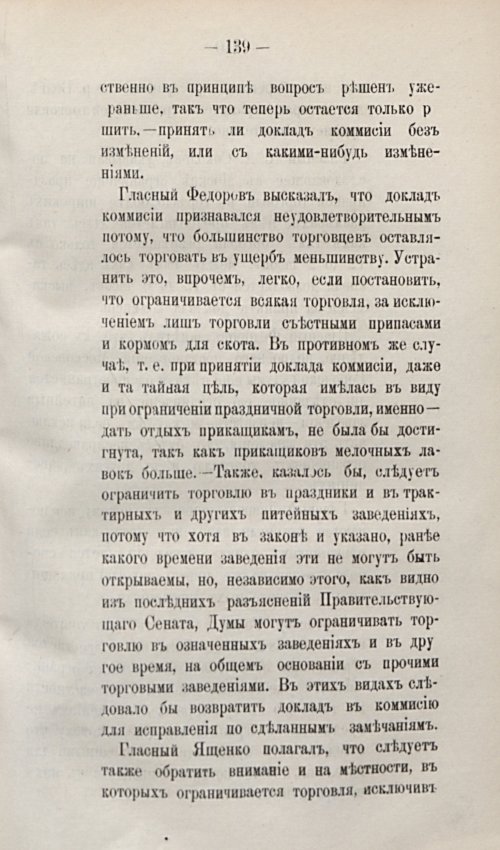 Страница 169