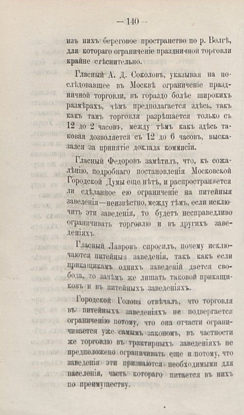 Страница 170