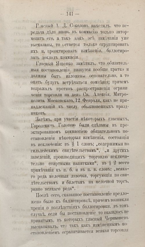 Страница 171