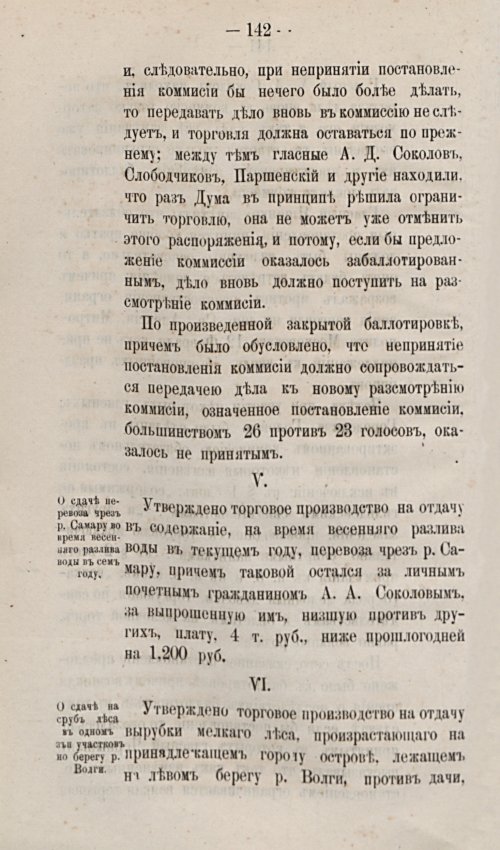 Страница 172