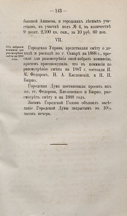 Страница 173