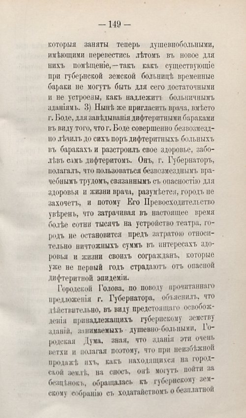 Страница 179