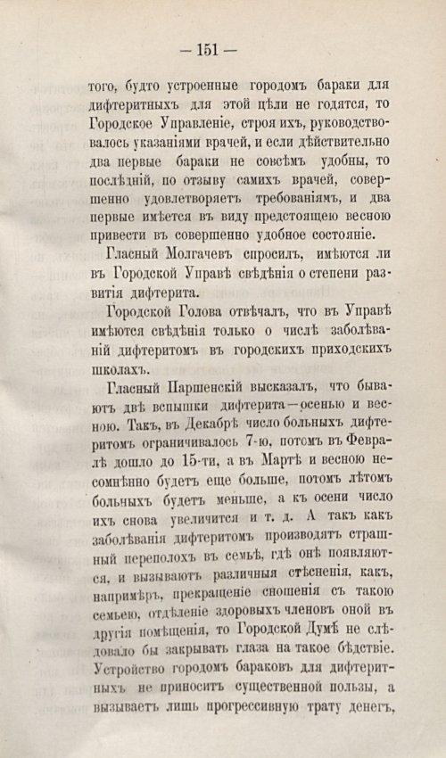 Страница 181