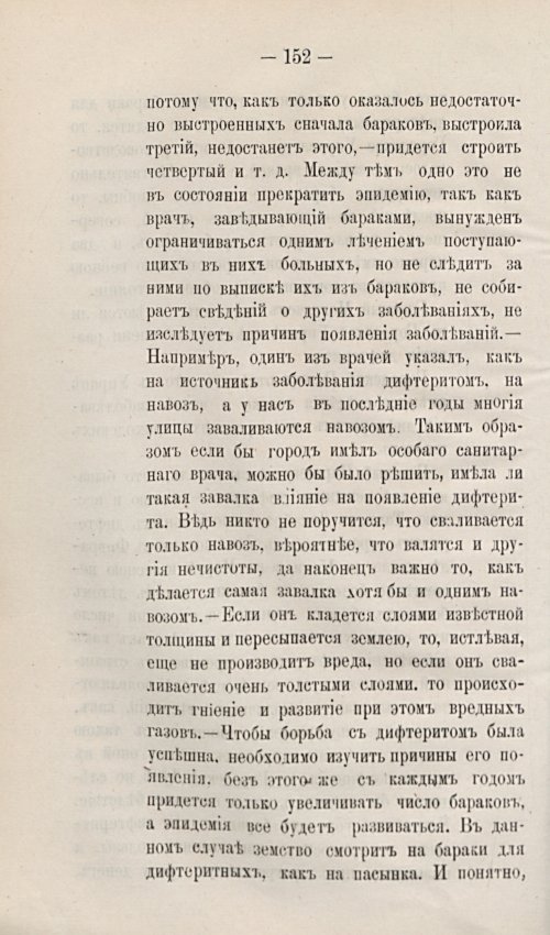 Страница 182