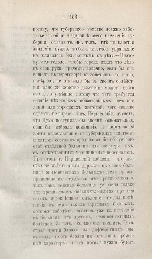 Страница 183