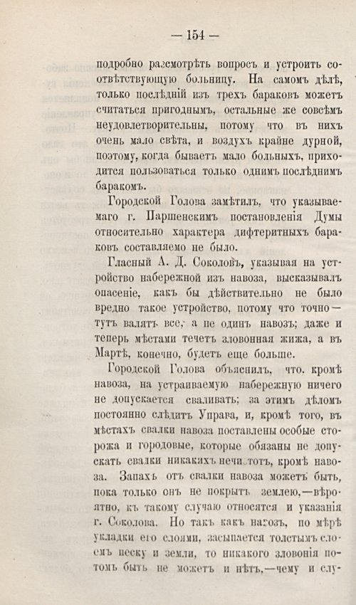 Страница 184