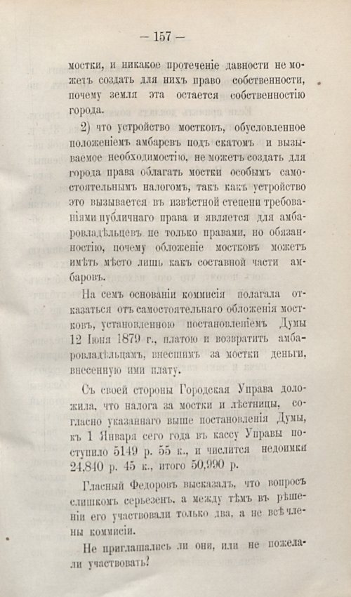 Страница 187
