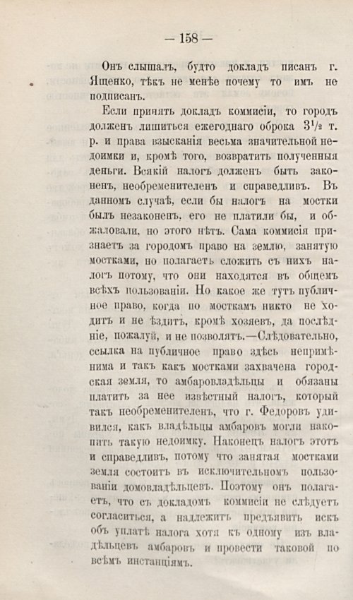 Страница 188