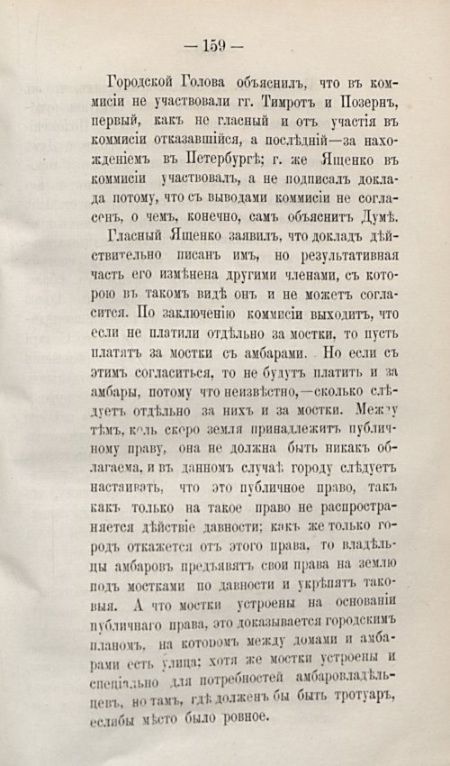 Страница 189