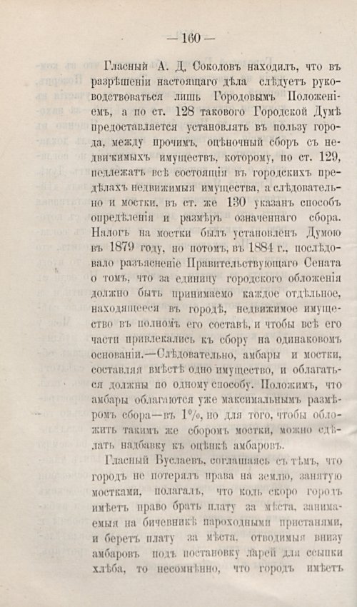 Страница 190