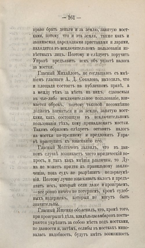 Страница 191